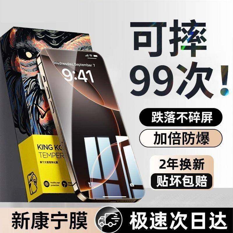 适用新款苹 果16promax钢化膜iPhone13/15手机保护膜14屏幕11贴膜12防窥xr防摔xs全屏max覆 覆盖plus高清ip防,3C数码配件,手机贴膜,淘宝优惠券,粉丝福利购,淘宝优惠卷