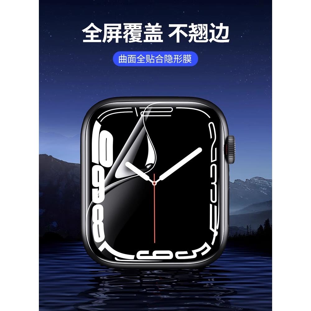 适用iwatch保护膜S9苹果applewatchS8全屏2025手表盘S7手表S10新款水凝膜watch6全包se3屏幕ultra贴膜钢化膜5