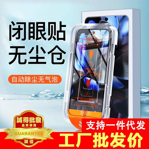 适用谷歌Pixel9ProXL钢化膜Pixel8Pro手机保护膜全屏覆盖Pixel新款防摔防爆无尘仓贴膜谷歌8a高清防指纹por保