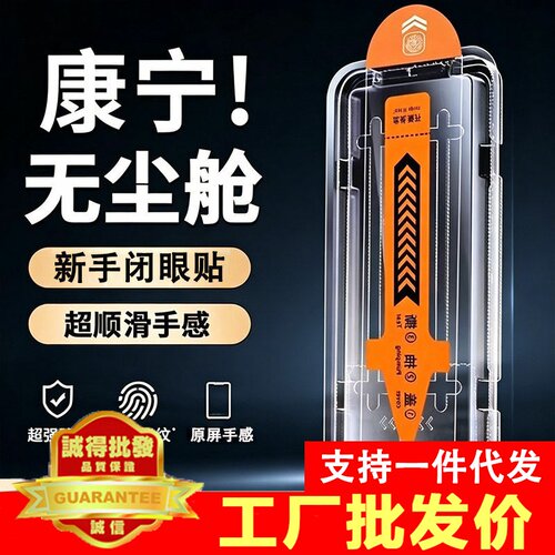 无尘仓适用荣耀Magic7钢化膜荣耀GT手机保护膜全屏覆盖horon贴膜抗蓝光华为防摔新款速贴无白边全胶高清保护