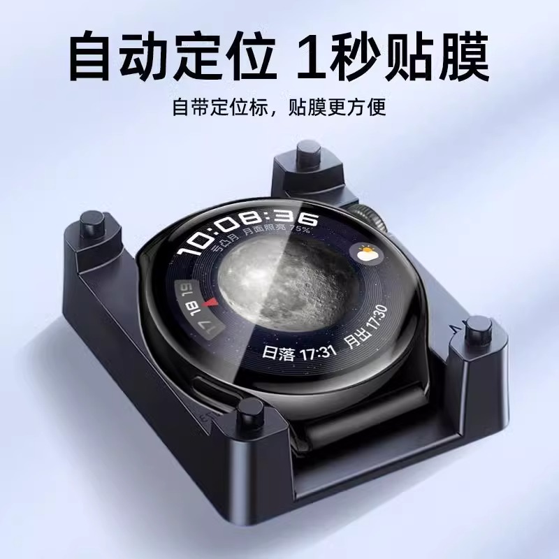 适用华为watch4pro保护膜gt4华为watch4手表膜gt3全屏覆盖3pro表盘膜屏幕贴膜防摔全包智能手表曲面贴膜神器2