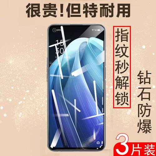 适用oppopfjm10钢化膜opporeno7oppfjm10模oppo手机reno7poopreno7opporen07opporneo7opporone75g屏opponova