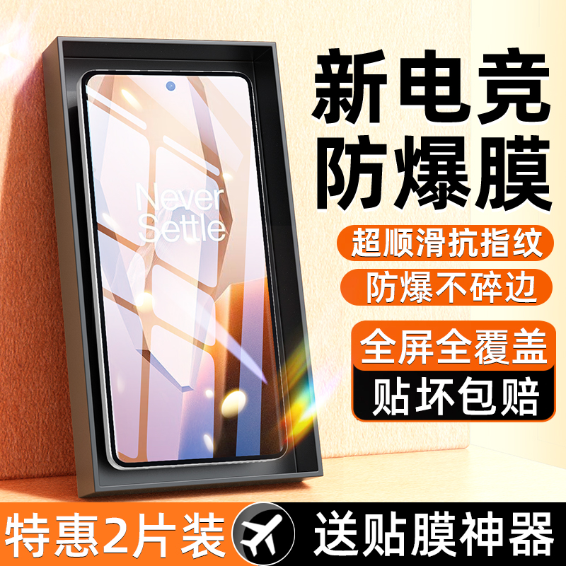 适用一加ACE5钢化膜ACE5Pro手机膜ACE3V新款ACE2V陶瓷膜全包边无白边高清OnePlus全屏防爆防摔保护膜Pro覆盖