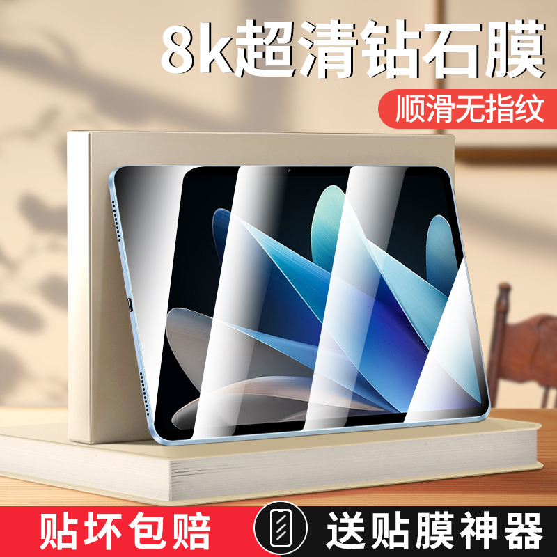 适用vivopad2钢化膜vivo pad保护膜平板2电脑vivipad2全屏覆盖2代ar游戏12.1英寸贴膜壳23023新款vovopad蓝光