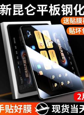 适用作业帮学习机T30/T35/P30/X58钢化膜T20pro平板X28保护膜X20全屏ZPD1201/12.7寸玻璃P20pro13.7贴t28por+