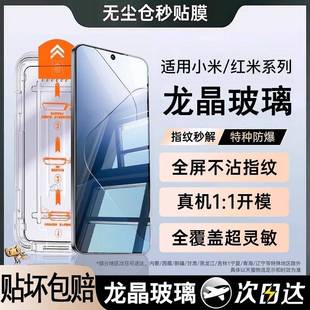 适用红米k70pro钢化膜秒贴k60至尊版k50k40pro无尘仓k30蓝光note13/12小米14/13手机贴膜全屏冠军版覆盖新机