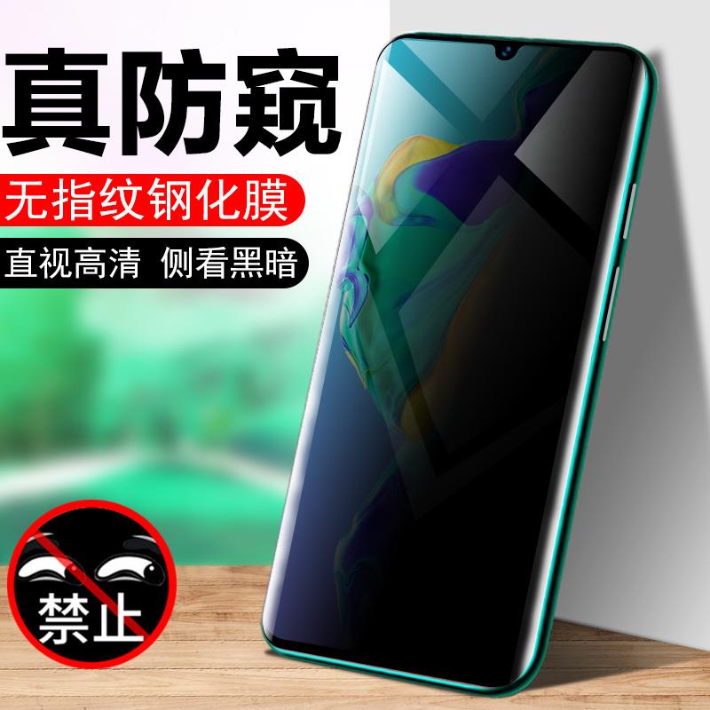 适用华为p30pro膜防窥曲面p30por钢化膜全屏防窥膜p0r反窥探放窥屏p30pr0防偷规亏防偷窥防偷瞄手机曲屏全面