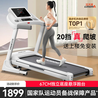 立久佳猛犸跑步机家用款小型室内大型超静音可折叠爬坡健身房专用