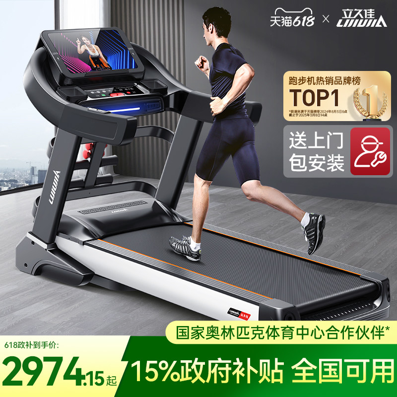 立久佳589跑步机家用款超静音室内折叠多功能大型健身房专用轻商