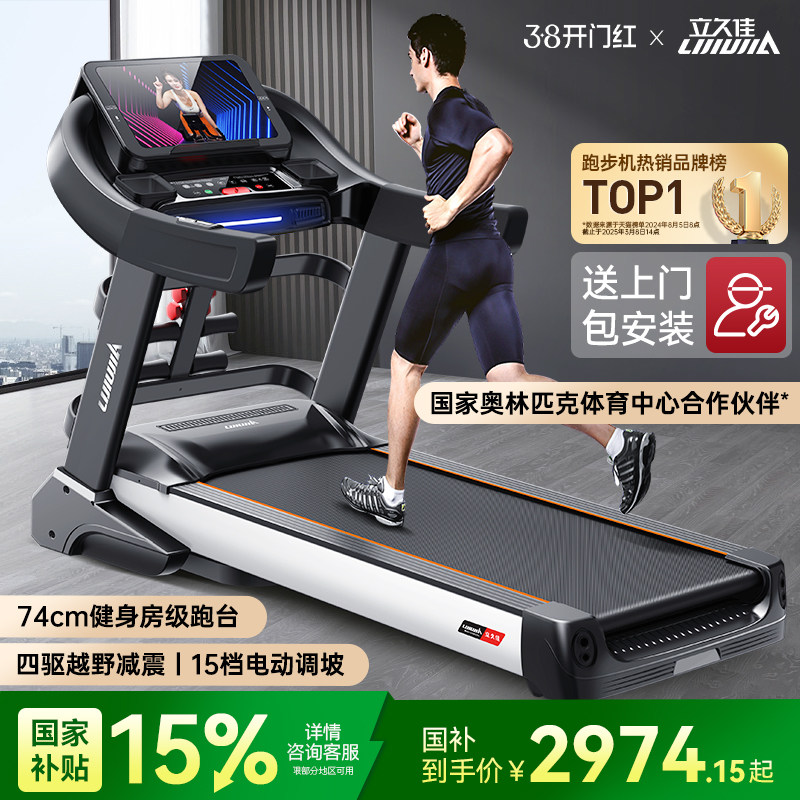 立久佳589跑步机家用款超静音室内折叠多功能大型健身房专用轻商