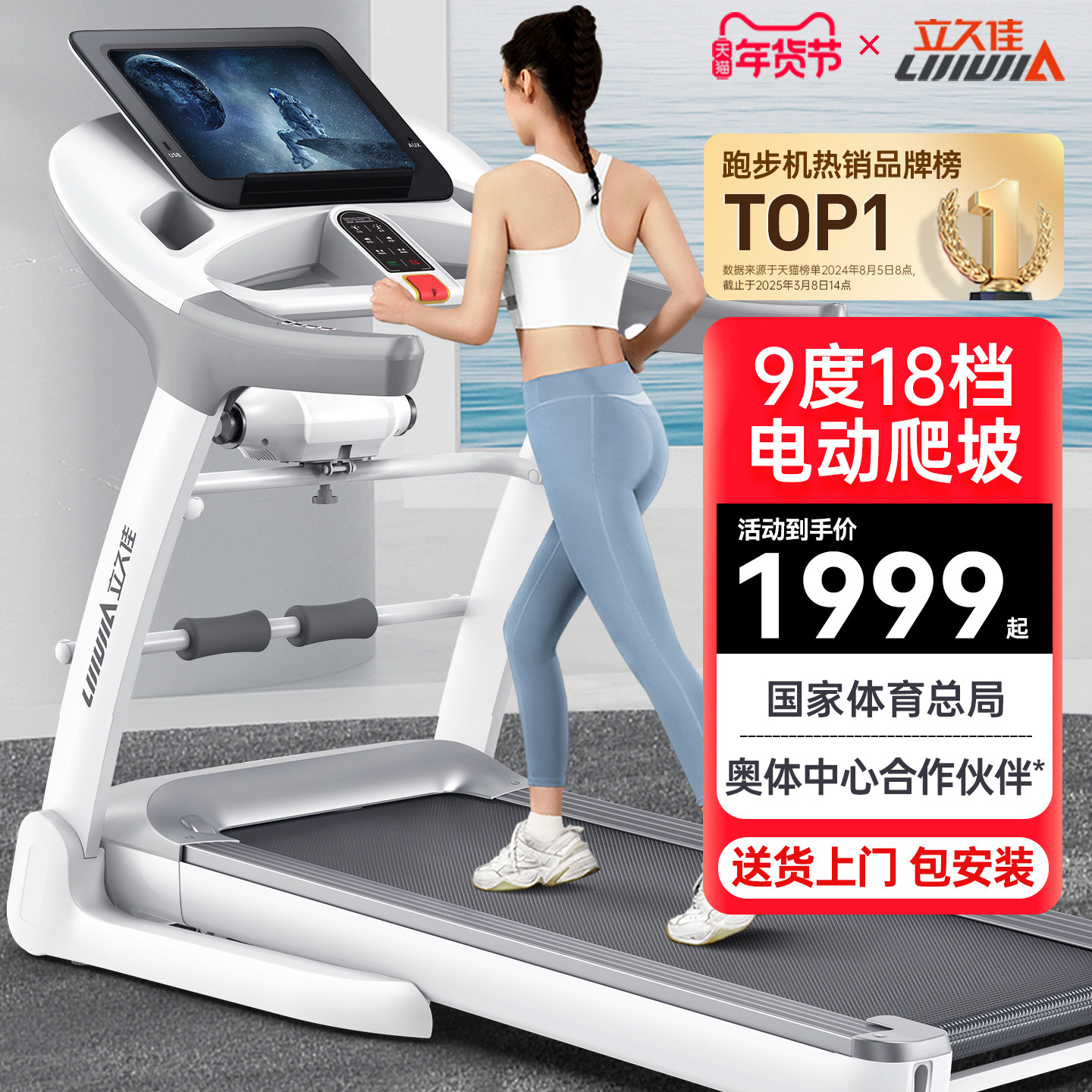 立久佳R8爬坡跑步机家用款小型折叠超静音室内走步减肥健身房专用