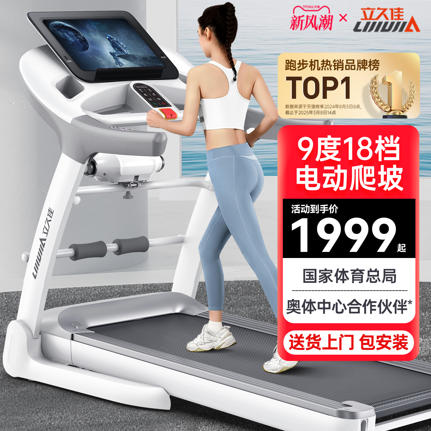 立久佳R8爬坡跑步机家用款小型折叠超静音室内走步减肥健身房专用