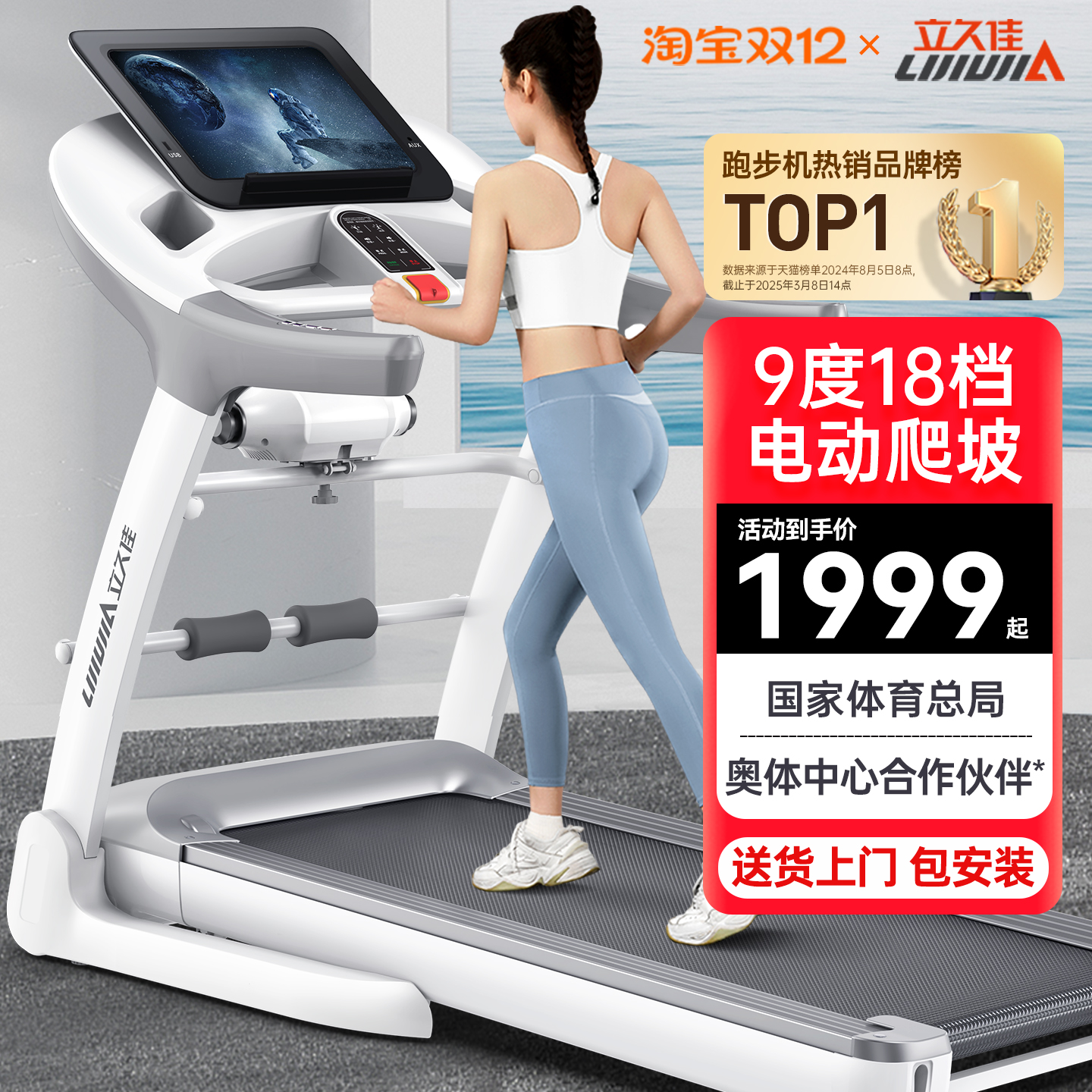 立久佳R8爬坡跑步机家用款小型折叠超静音室内走步减肥健身房专用