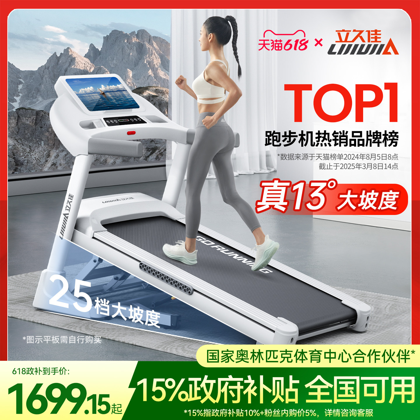 立久佳跑步机家用款小型室内大型可折叠爬坡健身房专用白猛犸Pro