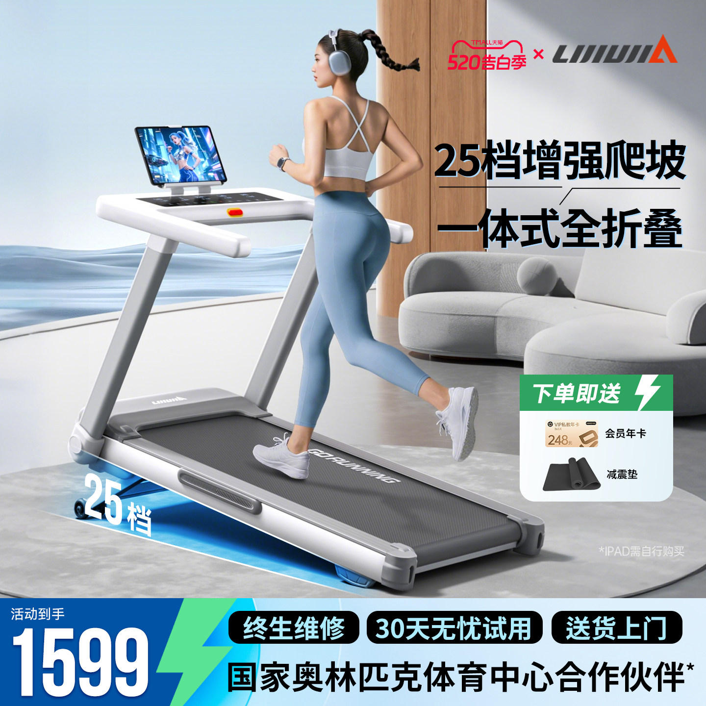 立久佳Z7pro跑步机小型家用款静音折叠健身房室内减肥爬坡机雪影