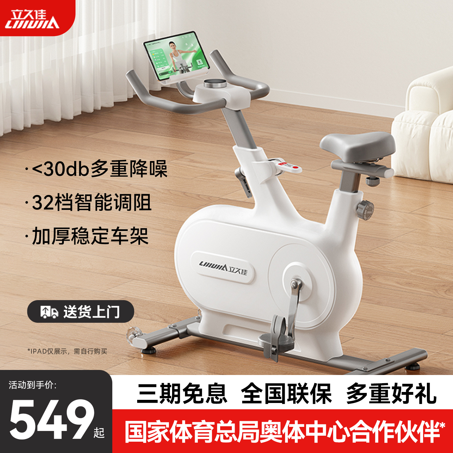 立久佳动感单车家用款健身器材室内运动减肥专用自行车追风MINI