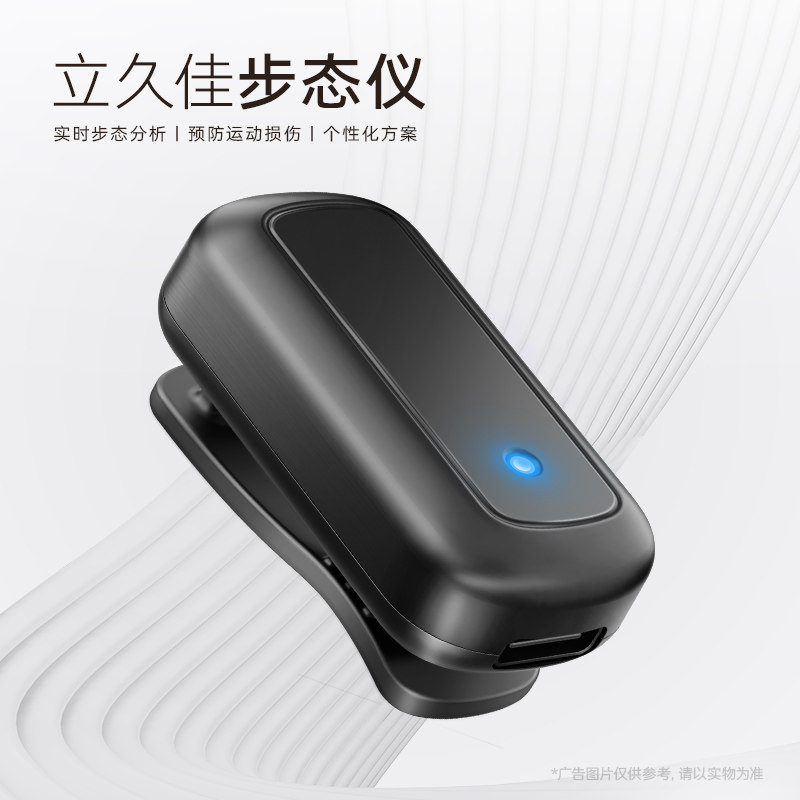 立久佳自研无线蓝牙智能运动健身跑步机家用款静音步频步态分析仪