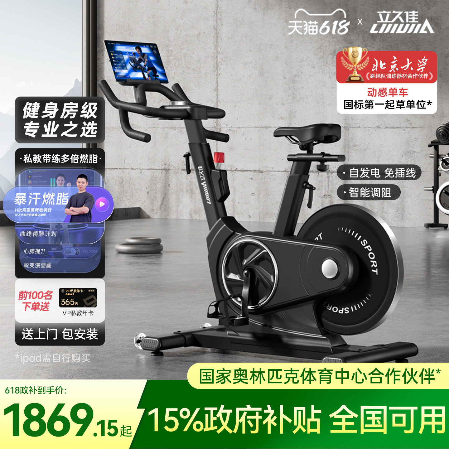 立久佳动感单车家用款健身房专用自行车智能室内运动器材追风GTS