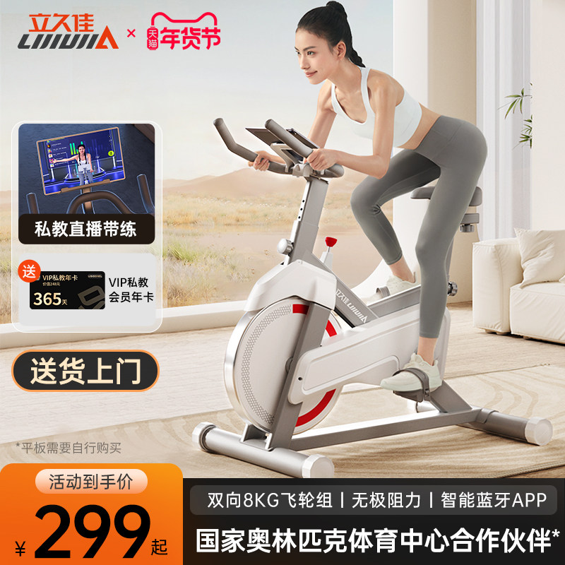 立久佳动感单车家用室内健身器材减肥静音小型脚踏车运动自行车