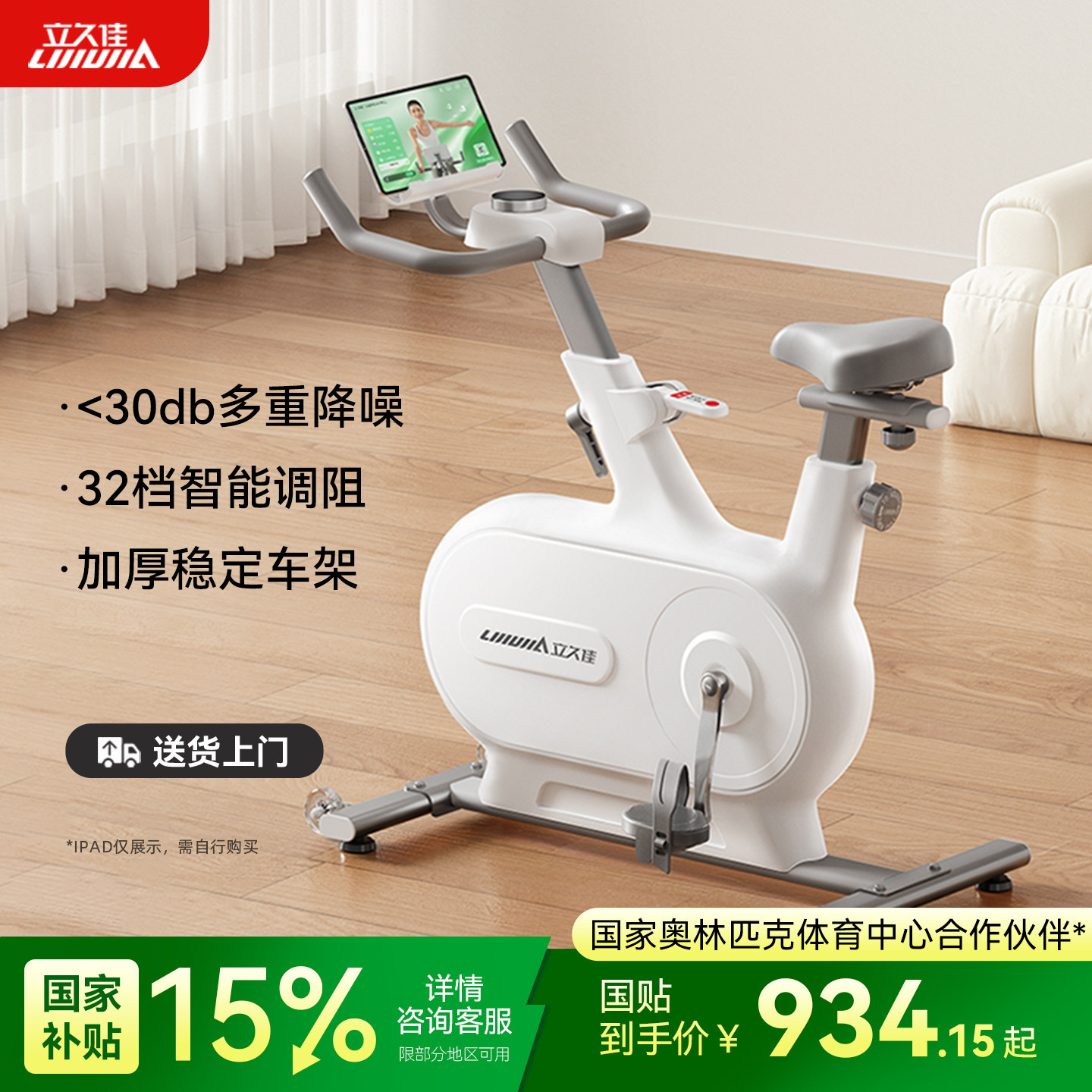 立久佳动感单车家用款健身器材室内运动减肥专用自行车追风MINI