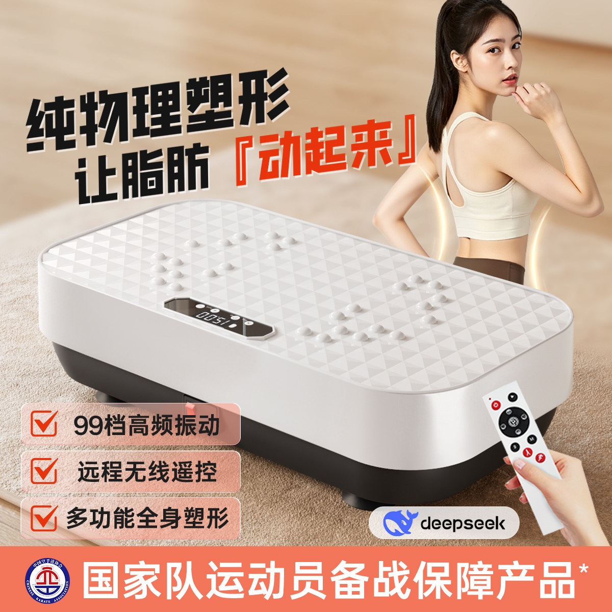 立久佳甩脂机抖抖律动赖人运动瘦身瘦肚子减小腹赘肉减肥燃脂神器