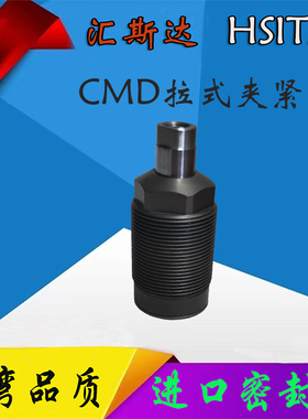 pascal帕斯卡CMD02拉式夹紧器外螺纹支撑器发动机汽车工装夹具