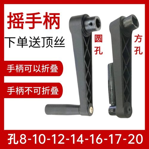 摇手柄手摇把机床篮球架封箱机摇把方孔圆孔四方 口摇动手柄