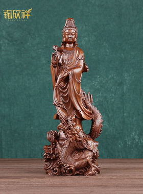 铜新乡铜龙观音菩萨站像《香龙观音家居装饰》铜饰品