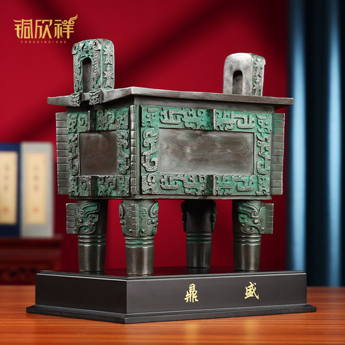 铜欣祥 黄铜司母戊方鼎摆件 家居桌面装饰品客厅办公室工艺品礼品