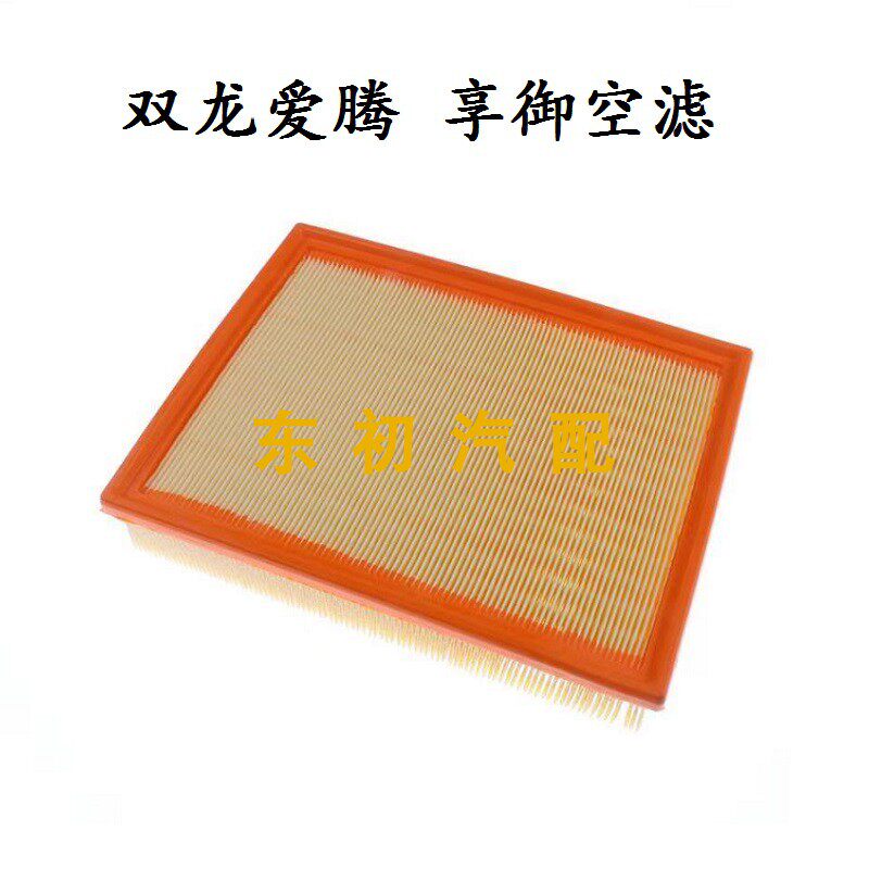 雷斯特汽油车爱腾享御主席空气滤