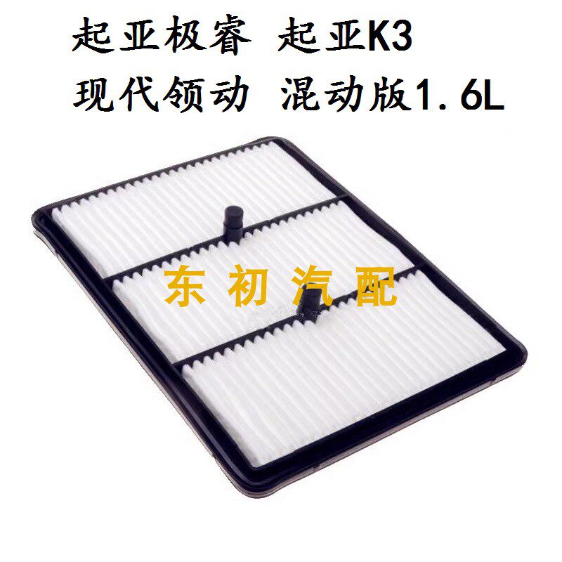 领动新胜达格越极睿K3索兰托空滤