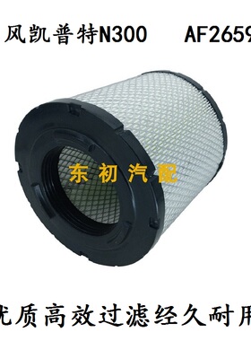 东风凯普特 N300 轻卡货车 k1818空气格滤芯清器 AF26599汽车配件