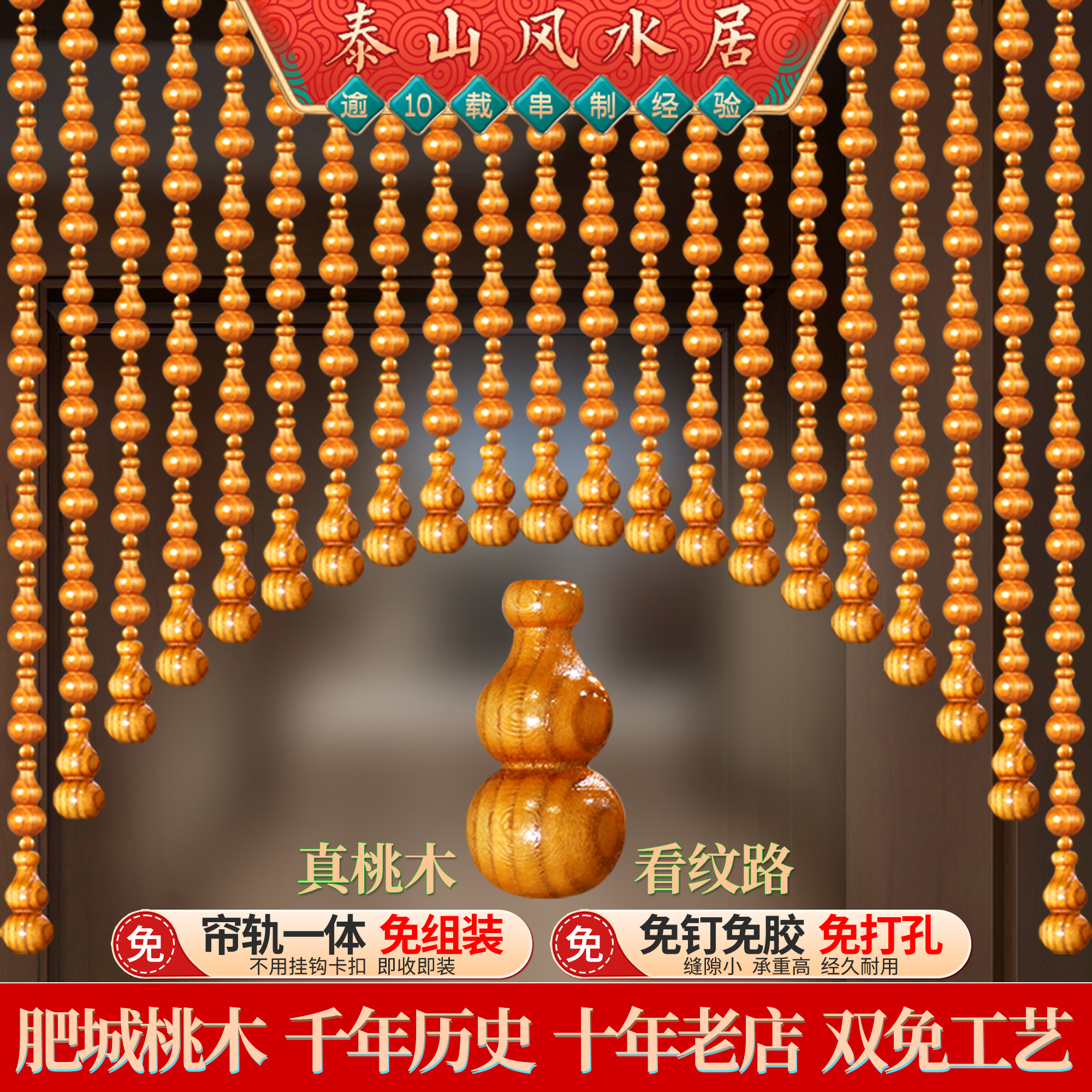 定制桃木葫芦珠帘遮挡门帘卧室厕所客厅屏风装饰中式拱形隔断帘子,居家布艺,珠帘/挂帘,淘宝优惠券,粉丝福利购,淘宝优惠卷