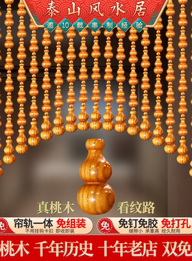 定制桃木葫芦珠帘遮挡门帘卧室厕所客厅屏风装饰中式拱形隔断帘子