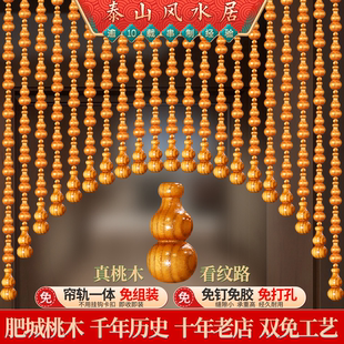 定制桃木葫芦珠帘遮挡门帘卧室厕所客厅屏风装 拱形隔断帘子 饰中式