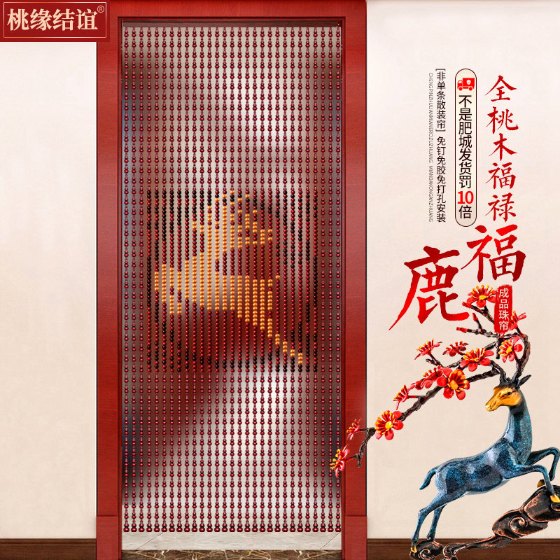 鹿画桃木葫芦门帘玄关房门隔断帘