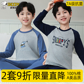 史努比儿童纯棉秋衣秋裤 A类抗菌棉毛衫 套装 男童全棉保暖内衣薄款