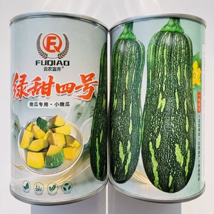 蔬菜瓜果南瓜种子大全青皮南瓜种籽绿甜4号小南瓜籽种大田种高产