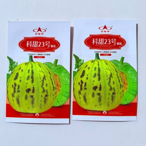 蔬菜瓜果香瓜种子大全八里香花皮甜瓜种籽科甜23号甜瓜大田种高产