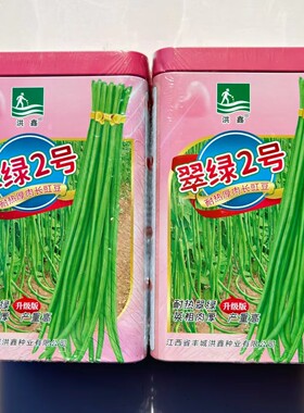 蔬菜瓜果豆角种子大全四季长豆角种籽豇豆籽种全球通翠绿2号高产