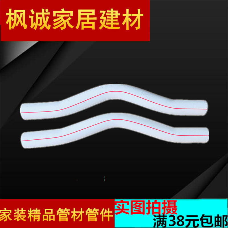 联塑热水过桥弯白色ppr热熔管配件20(4分)25(6分)32(1寸)过桥弯接