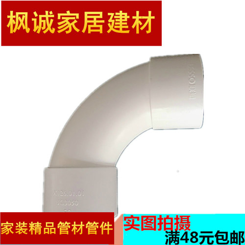 联塑PVC弯头线管电工套管配件大弧度弯头40MM（1.2寸）90度月牙弯