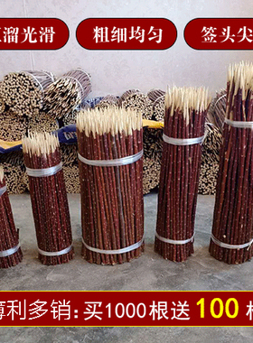 红柳烤肉签子30 35 40 45 50cm新疆羊肉串烧烤签大串红柳枝红柳木