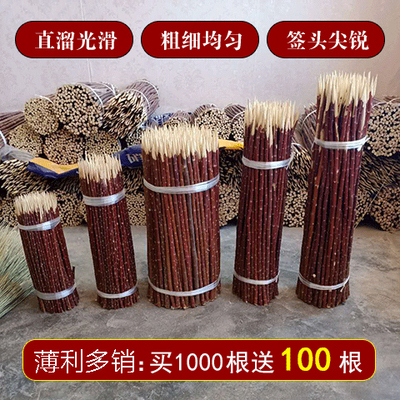 红柳烤肉签子正宗羊肉串
