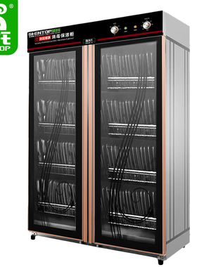 圣托 餐具保洁柜 SGAQ-C7 台