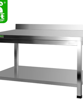 圣托 SGAQ-TB15K 平板工作台 （1.5米靠背款） 单位:台