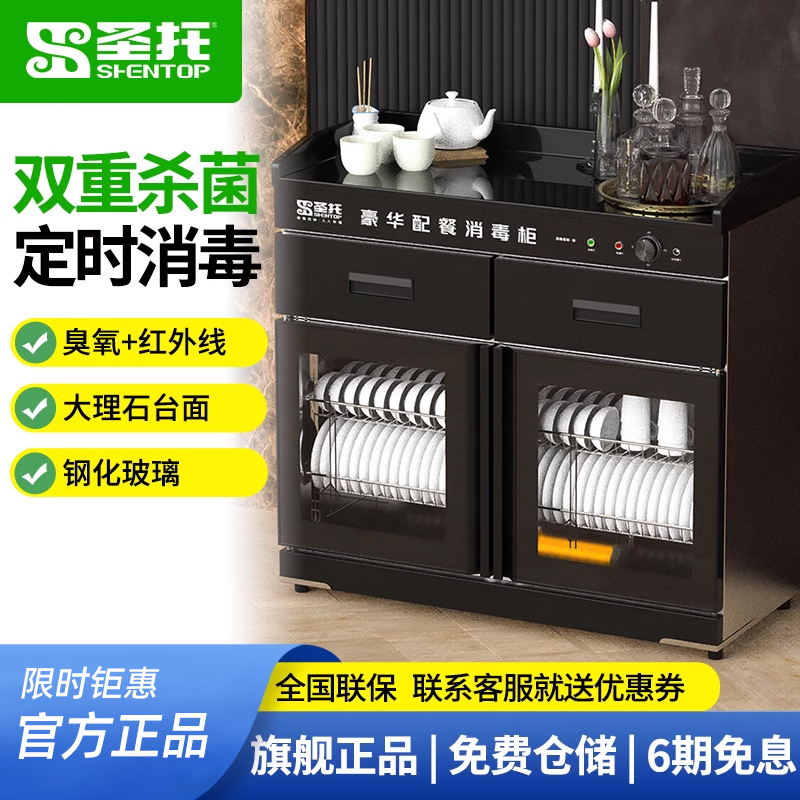 圣托配餐消毒柜商用大理石台面臭氧紫外线杯子碗筷收纳消毒碗柜
