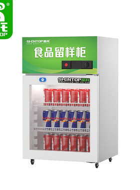 圣托 SGAQ-LY80 留样柜 单位:台