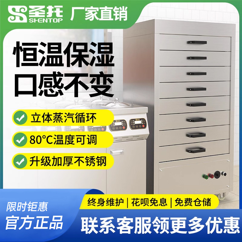 圣托智能商用保温柜全自动煲仔饭机五层大容量多盘电热饭菜箱设备