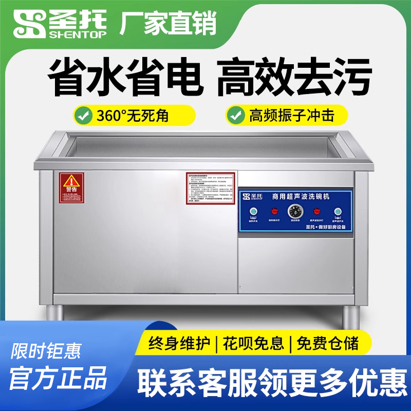 饭店全自动洗杯机超声波洗碗机